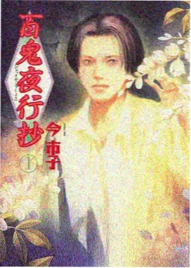 星轨少年动画信息卡片占位图