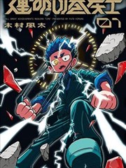 墨色江湖漫改剧信息卡片占位图